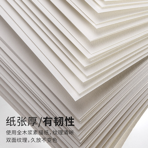 Marley sketch paper 4k8k gouache paper art test thickened 48k art student special white art test