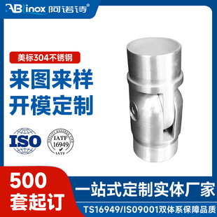 Factory Direct Sales Non-304 Stainless Steel Adjustable Elbow 90 Degree Movable Elbow Precision Cast Main Body Stair Handrail Accessories
