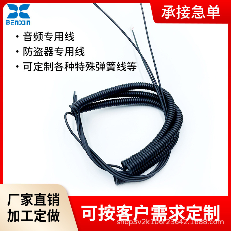 本欣线材厂弹簧迷你充电宝转接头Type-C快充插头弹簧成型卷弹簧线