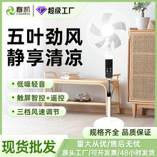 批发16寸落地扇 落地风扇办公室家用立式摇头电风扇 电器多功能扇