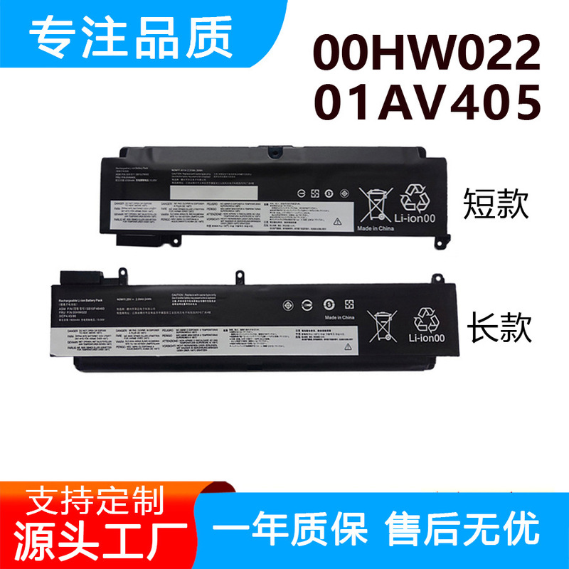 Suitable for Lenovo T460S T470S 01Av405 01Av406 408 00Hw025 00Hw022 Battery