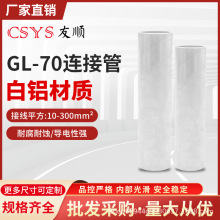 GL-70mmƽ���X�ܱ����~���^�� ������ʽ�䉺늾���|���g���B�ӹ�