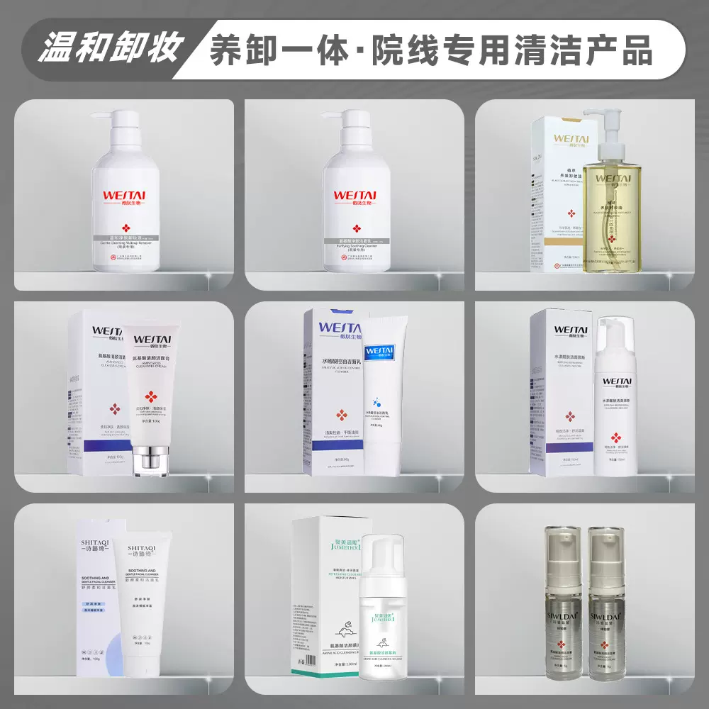 暨大研级水杨酸洗面奶深层清洁卸妆去黑头闭口祛控油痘男女医洁面