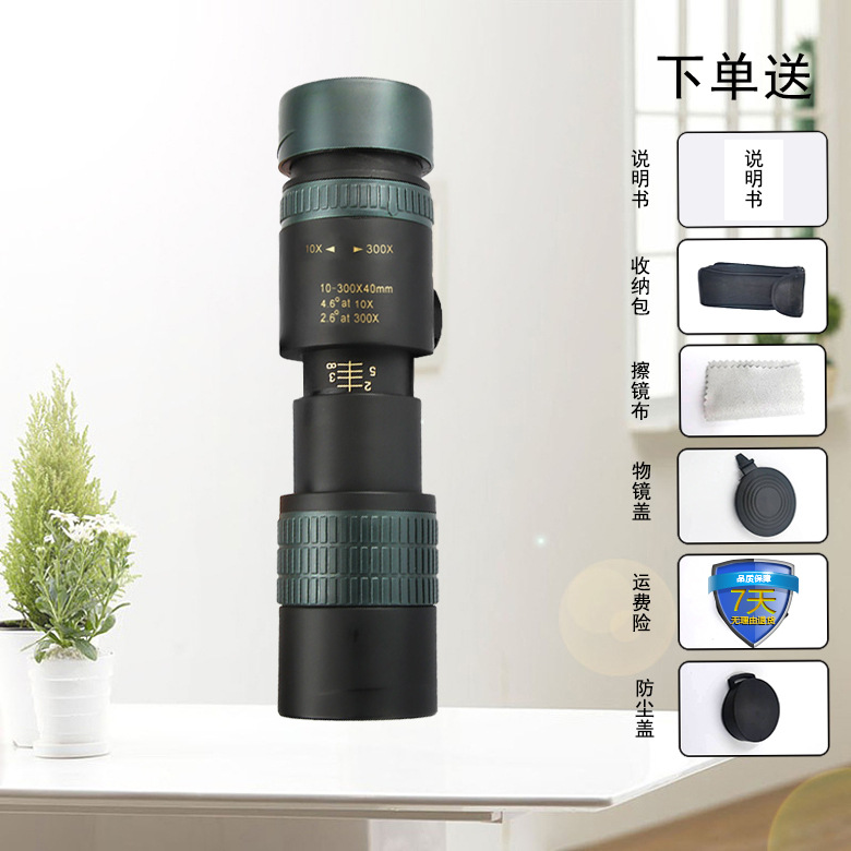 10-300x40新型望遠鏡高倍高精細単筒変倍携帯電話写真撮影伸縮式望遠鏡
