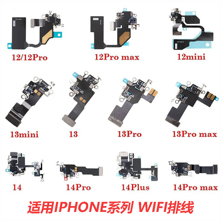 Aplicable para iphone 11 12 13 14 15 16promax señal de antena Wi-Fi cable gps