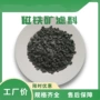 软化处理过滤重金属滤料