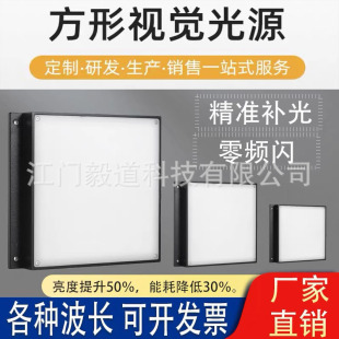 Led Square Backlight Source Strip Light Source Machine Intelligent Automation Detection Visual Light Source Ccd Machinery Industry