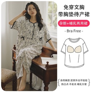 Shake the sound factory a generation of in stock new cloud cotton with chest pad free bra for pregnant women nightgown