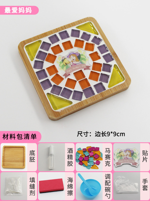 モザイクコースター 国慶節 手作りDIY素材パック 暖かい雰囲気作り 活動 親子コラボ 幼稚園児向けおもちゃ|undefined