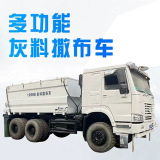 大容量灰料撒布车 施工路段铺灰机 撒灰速度快