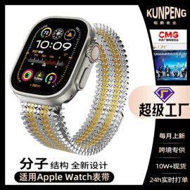 智能手表表带;表带;手表保护壳