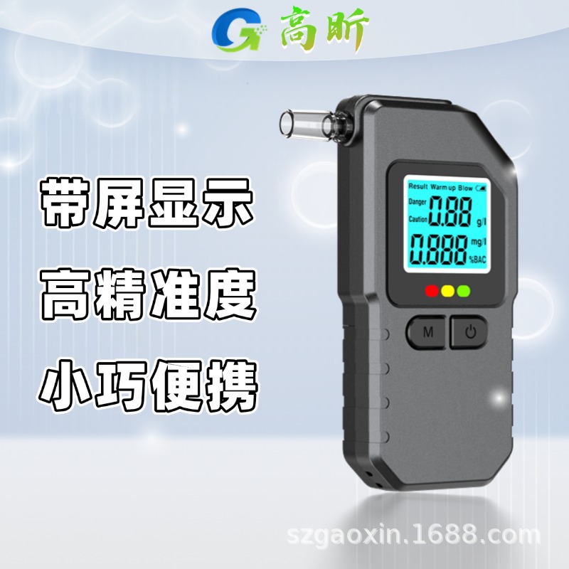 新款跨境酒精测试仪呼气式高精度酒驾检测便携式吹气酒驾检测仪