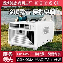 便捷式家用小型空调蚊帐110V移动空调免安装冷暖一体机可变频空调