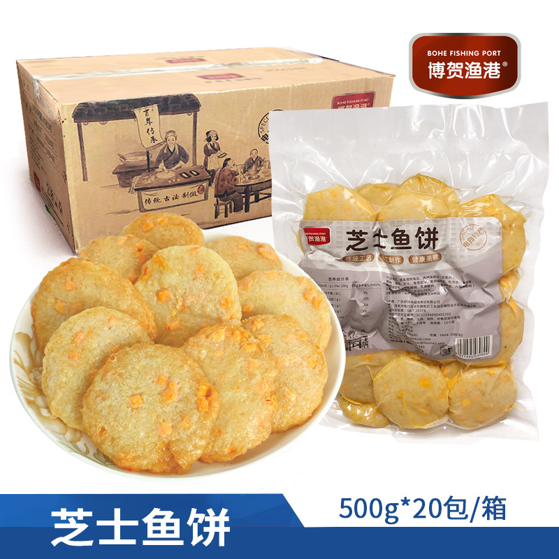Cheese fish cake hotel ingredient cheese fish cake supermarket packaged fish cake hot pot seafood wholesale fish cake