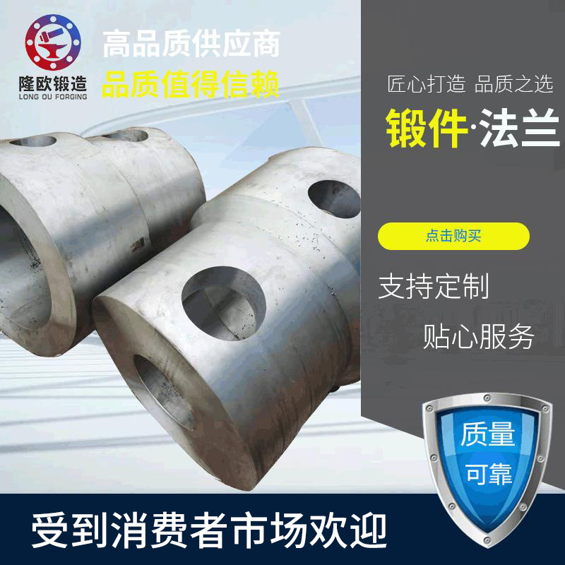 锻造石油机械锻件 船舶机械 锻打配件 大型轴类锻件 筒体锻件