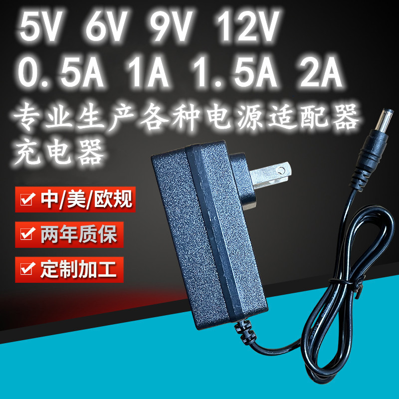 5V6V9V12V电源适配器/音响充电器机顶盒路由器光猫WIFI电源线1A2A