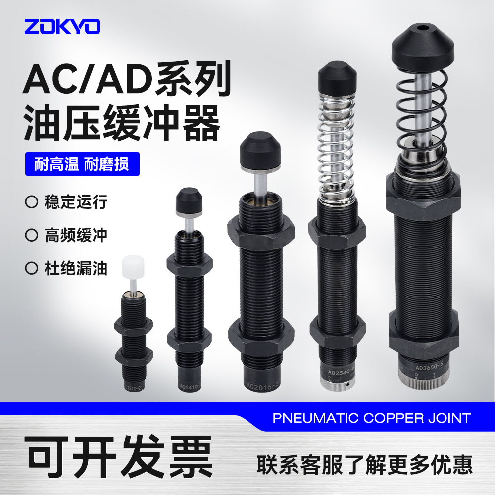 液压缓冲器油压缓冲器阻尼器机械手配件AC1416 ACA1007/1210/0806