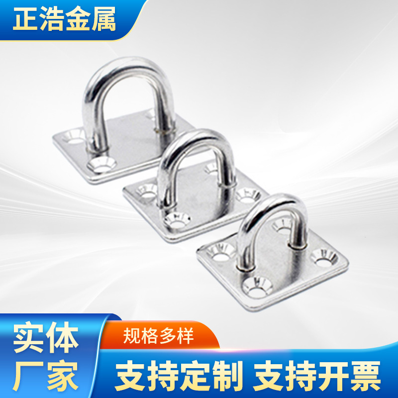 304/316不锈钢方形扣 船用五金挂钩座船栓座固定扣板遮阳配件