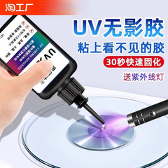 UV 無影接着剤強化ガラスコーヒーテーブル金属クリスタル装飾シャンデリアガラストロフィー UV 硬化接着剤