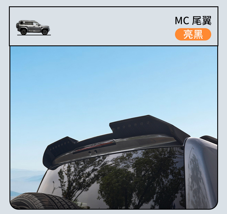 Equation Leopard 5 Special Mc Tail Spoiler Roof Spoiler Wing Modification Car Exterior Decoration Sticker No Drilling Required