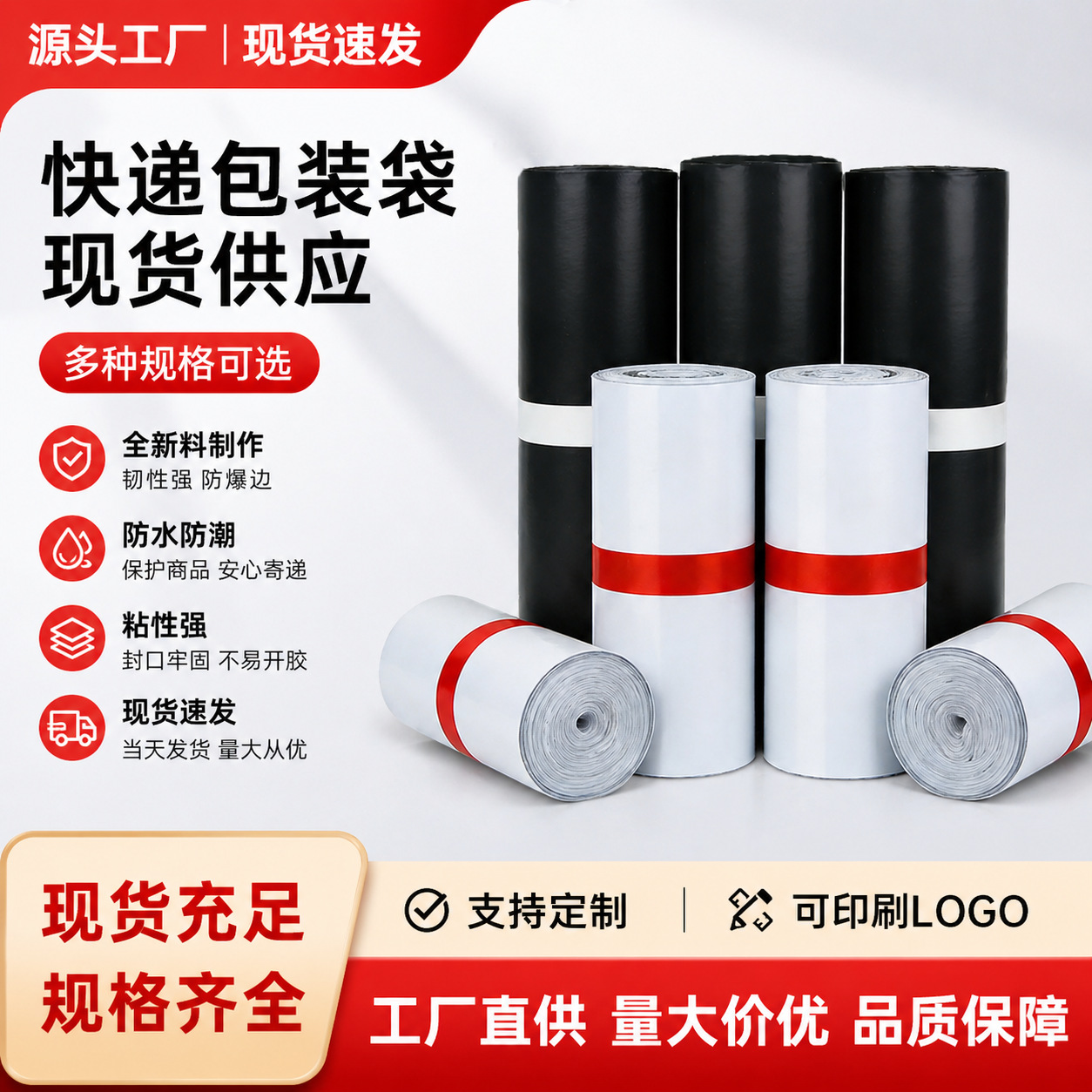 防水耐撕快递袋加印logo自封口PE全新料半新料回料广东产跨境专供