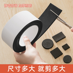 Thickened Anti-Slip Multi-Function Desk Leg Mat Furniture Chair Anti-Wear Protection Pad Shockproof Silent Pad EVA Mesh Adhesive Pad P