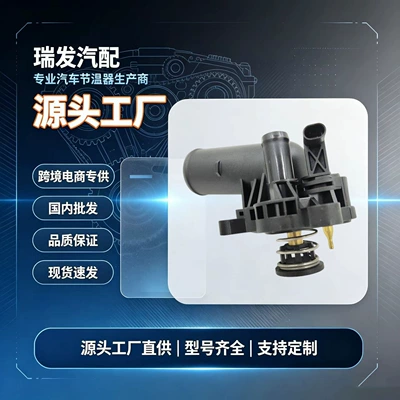 Suitable for Jeep Grand Cherokee Thermostat 4893926Ah 4893926Ag 4893926Af (Thermostat)
