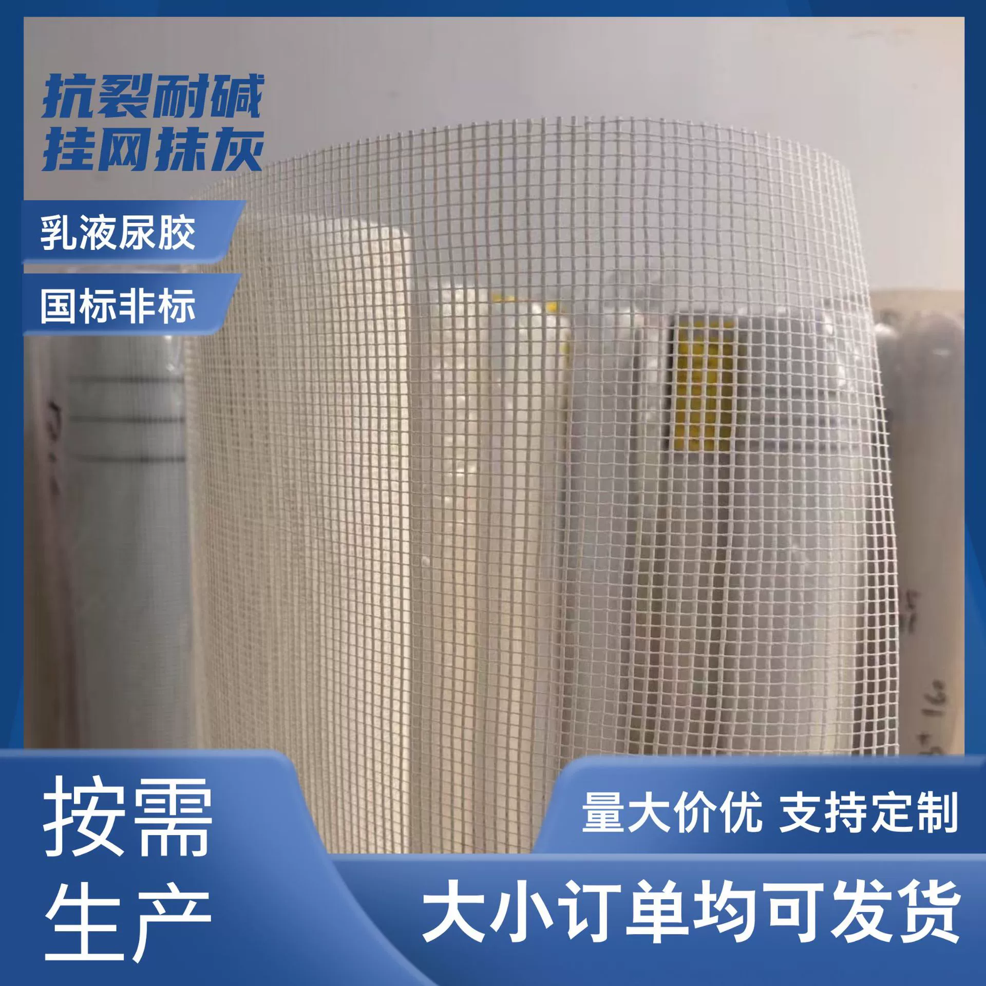 Антиразрушаемая и щелочестойкая стекловолоконная сетка для внутренних и наружных стен, глиняный горшок, золотой горшок, экспортная сетчатая ткань для строительной площадки, защита от растрескивания для украшения дома.