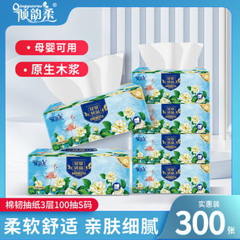 300张大包抽纸餐巾纸家用实惠装整箱批发卫生纸巾擦手纸面巾纸抽