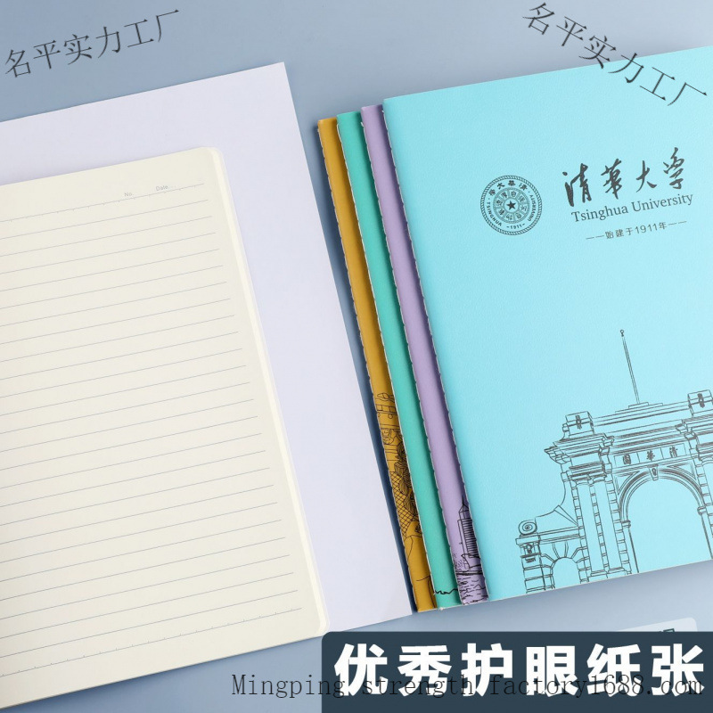 有名な学校の厚いノートブックソフトコピー清華大学北京大学浙江大学復旦インスピレーション高校生ノートブック卸売|undefined