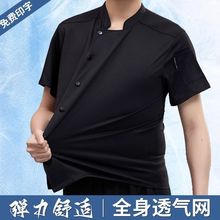 厨师工作服夏季全身透气网短袖男餐饮酒店厨房工衣薄款冰丝