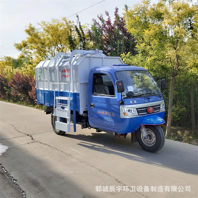 柴油三輪自裝自卸挂桶式垃圾車街道環衛垃圾清運車小型壓縮垃圾車