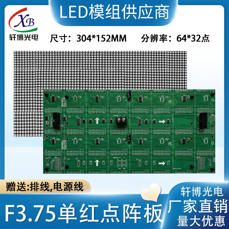 F3.75 Double -color dot -matrix module LED parking lot system window conference display screen special unit board