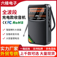 メーカーはラジオの全帯域の全チャンネルのミニラジオの多機能の全帯域のラジオの卸売りを供給します。