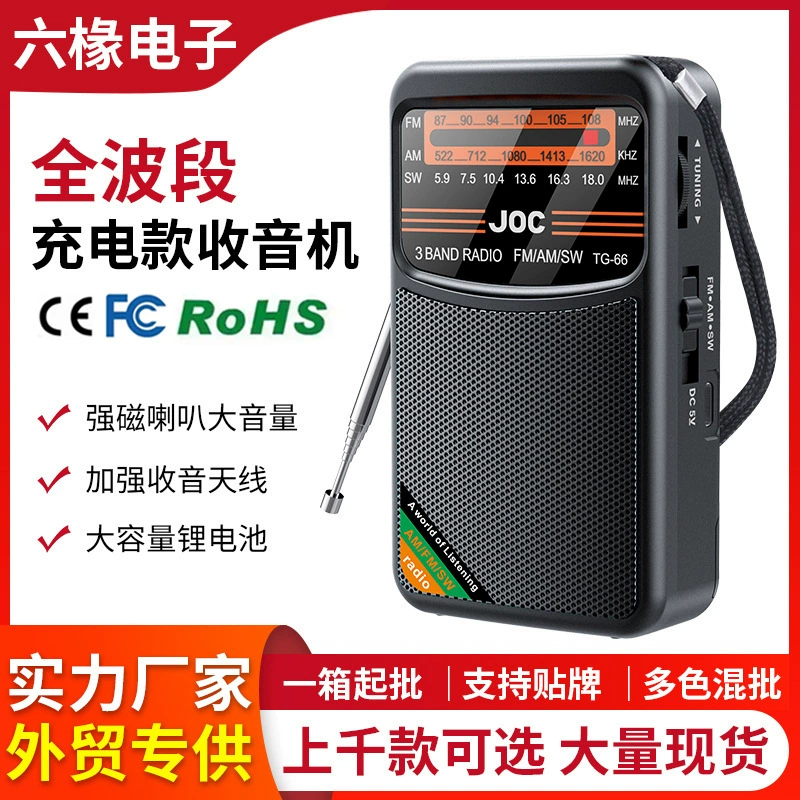 Трансграничное взрывное радио в полном диапазоне полноканальное мини-радио многофункциональное полнополосное радио производитель
