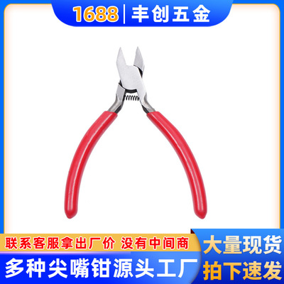 5寸短款扁嘴鉗迷妳小剪子手工定制珠寶diy工具鉗子定制加工