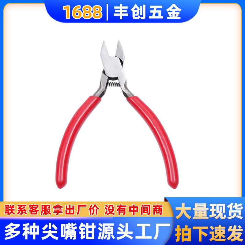 5寸短款扁嘴鉗迷妳小剪子手工定制珠寶diy工具鉗子定制加工