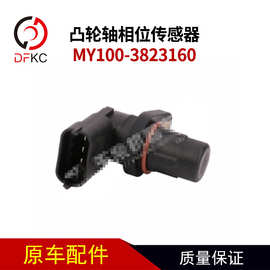 图片 凸轮轴相位传感器MY100-3823160适用于玉柴燃气发动机车