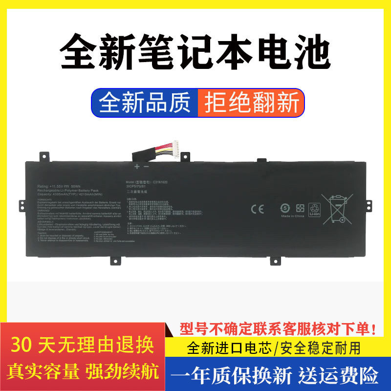 Suitable for ASUS computer U4100U U4100UQ UX430UQ UX430U laptop battery C31N1620