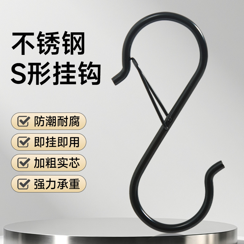 升级款金属实心弹簧扣S型挂钩防风扣S型挂钩厨房卧室浴室阳台收纳|undefined