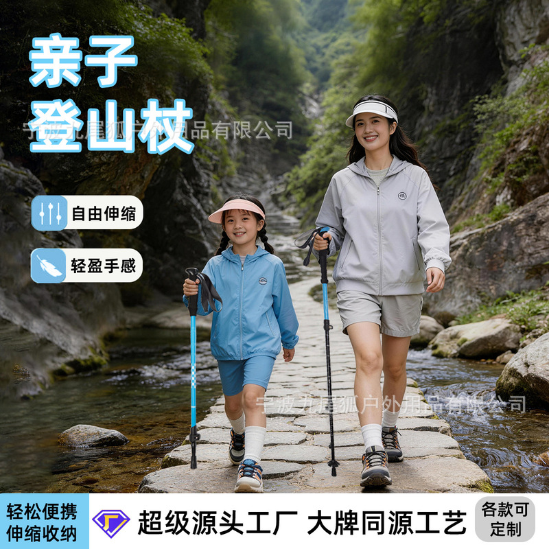 Cross-Border Children's Parent-Child Hiking Poles, Telescopic Aluminum Walking Sticks, Professional Outdoor Ultra-Light Climbing Poles, Self-Driving Hiking Poles Cross-Border Children's Parent-Child Hiking Poles, Telescopic Aluminum Walking Sticks, Professional Outdoor Ultra-Light Climbing Poles, Self-Driving Hiking Poles