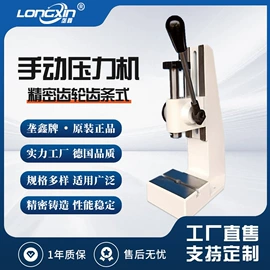 端子机;压接机;液压整机