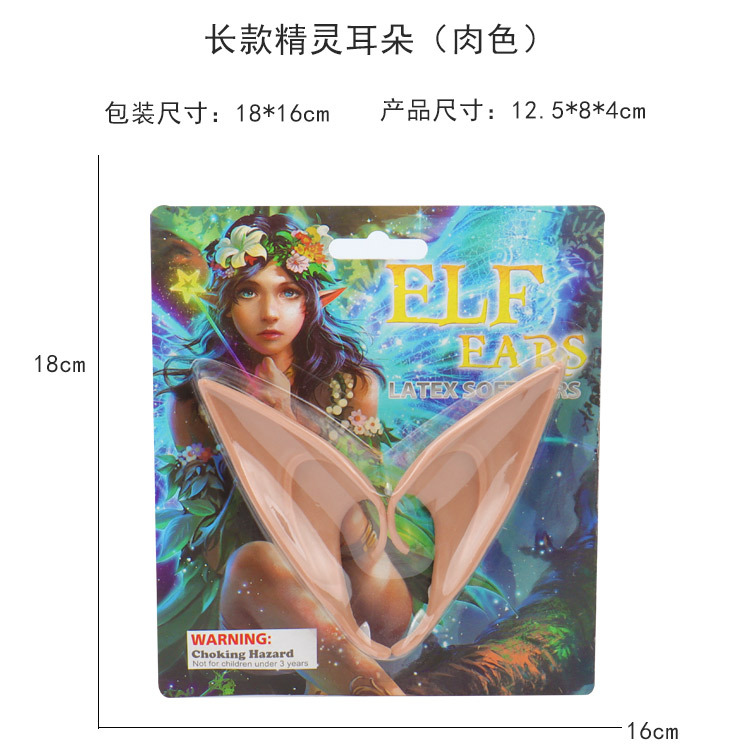 Elf orejas Cosplay etapa rendimiento fotografía apoyos orejas puntiagudas Halloween vestir orejas falsas transfronteriza