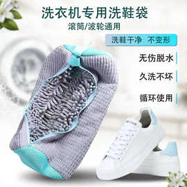 亚马逊新款懒人洗鞋袋洗衣机专用洗护袋洗衣袋鞋子防变形洗鞋套