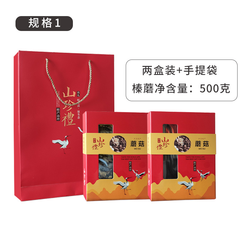 2024 New Year Gift Box Edible Mushroom Gift Pack Mountain Treasure Gift Box Fungus Gift Box Hazel Mushroom Gift Box New Year Festival Hazel Mushroom