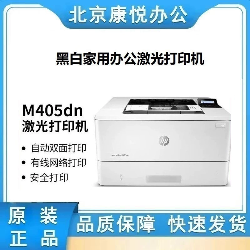 HP, printer, 403, D305, 305, 405, 405, 405, 4