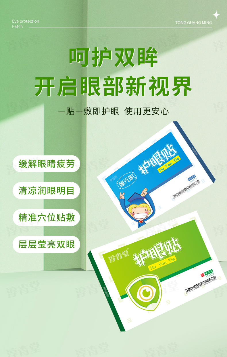 Cooling Eye Patches for Teens and Students Herbal Eye Care 24 Patches quality and texture