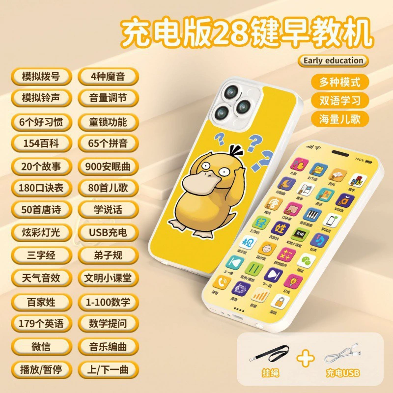 Игрушечный смартфон (Hello Kitty) — интерактивный обучающий телефон с касанием, 28 клавиш, музыка и зарядка