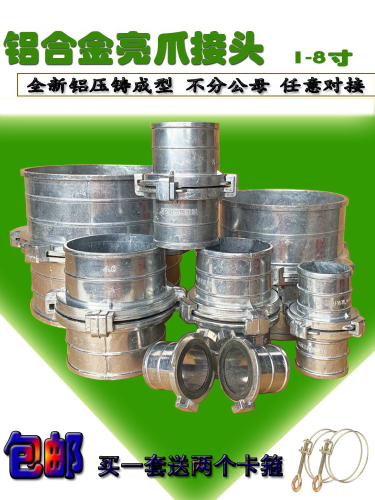 铝接头农用水带接口消防水管软管快速活接亮爪公母变径三通铝接头
