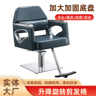 High-end Hairdresser Chair Simple Internet-popular Chair Hair Salon Special Lifting Rotating Hair Cutting Chair Barber Shop Dyeing and Ironing Chair